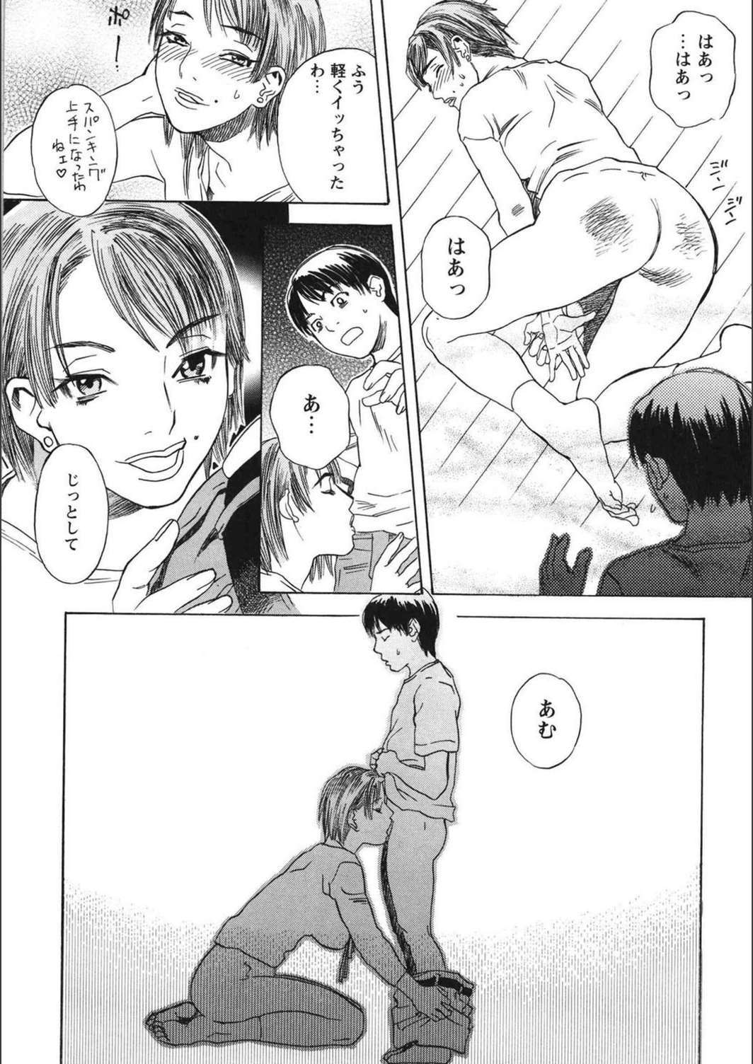 試し読み 7枚目