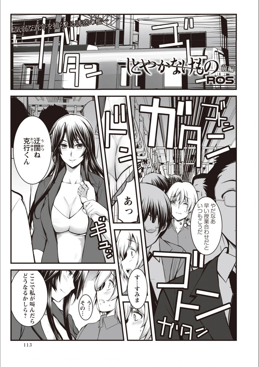 試し読み 8枚目