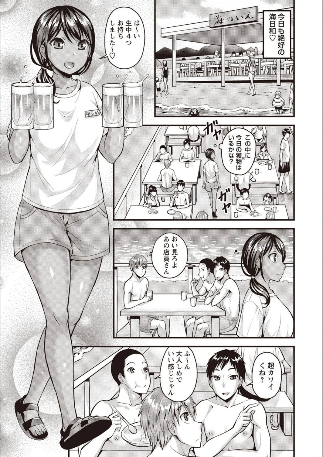 試し読み 3枚目