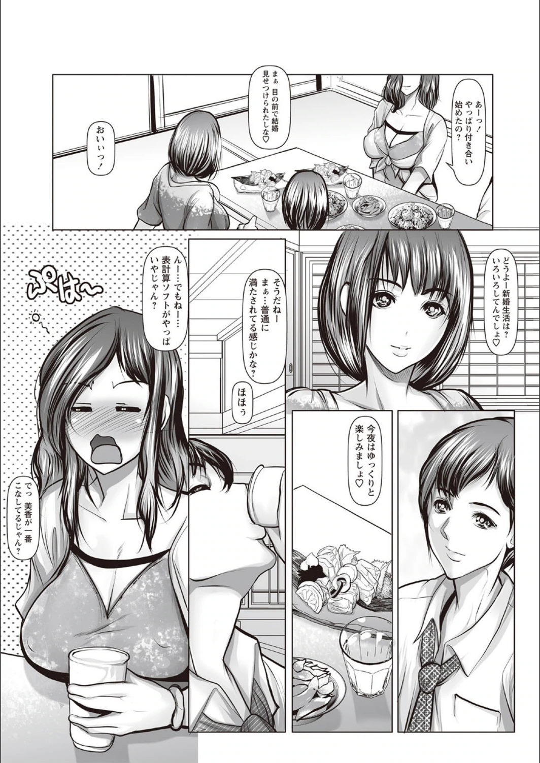 試し読み 4枚目