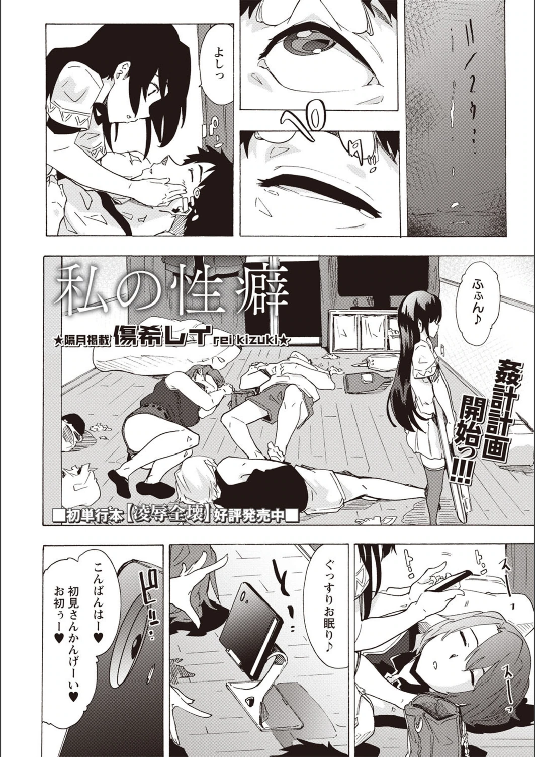 試し読み 4枚目