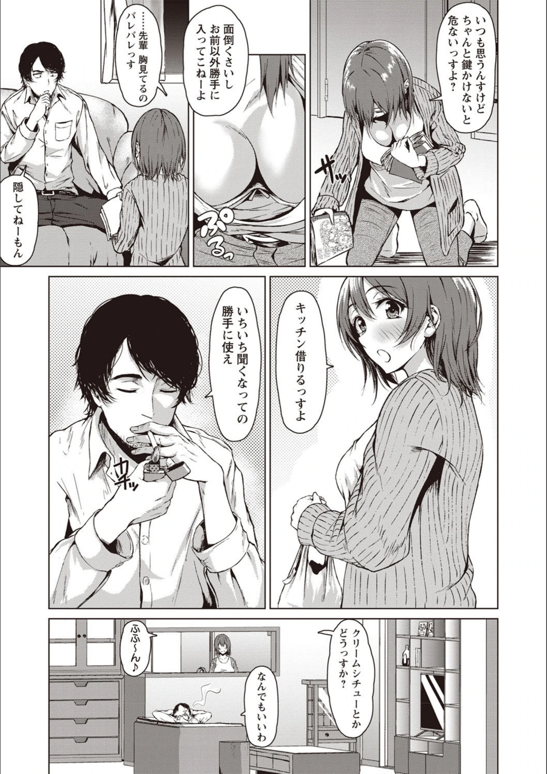 試し読み 3枚目