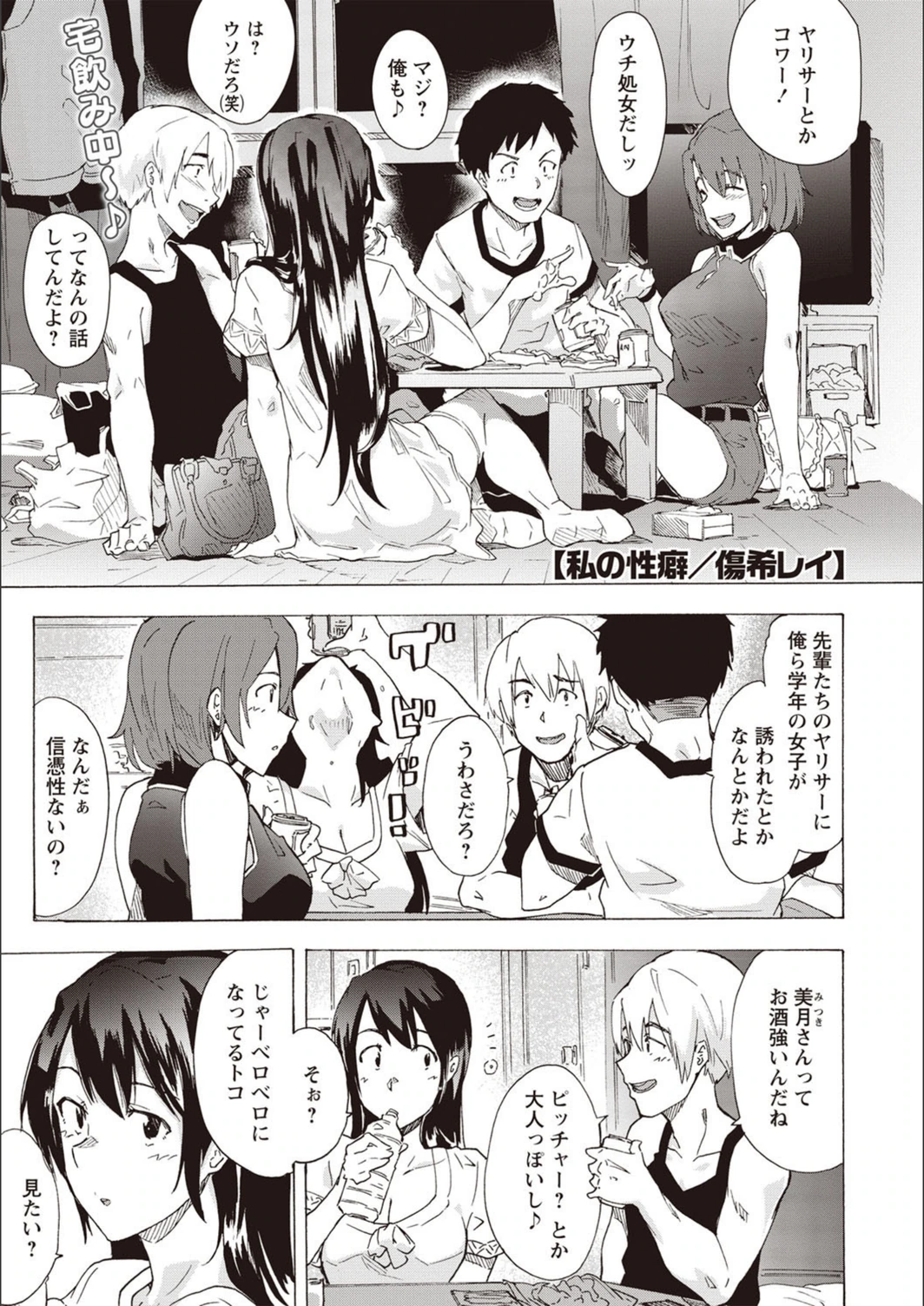 試し読み 1枚目