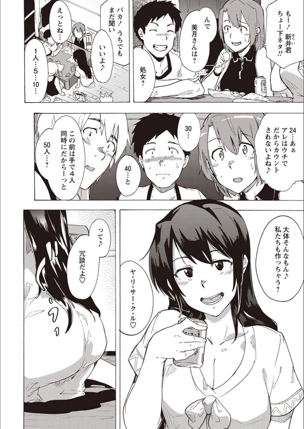 試し読み 2枚目
