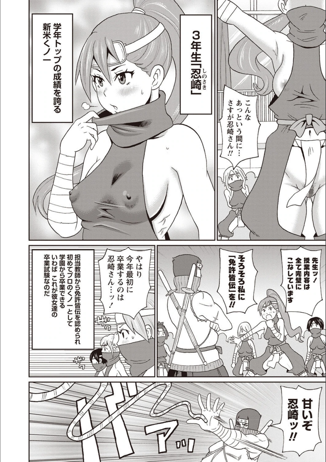 試し読み 4枚目