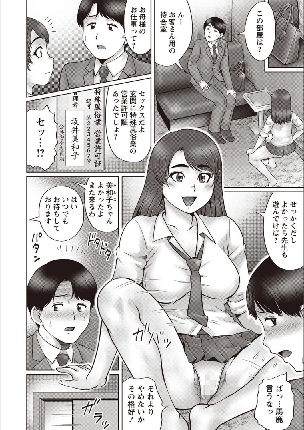 試し読み 2枚目