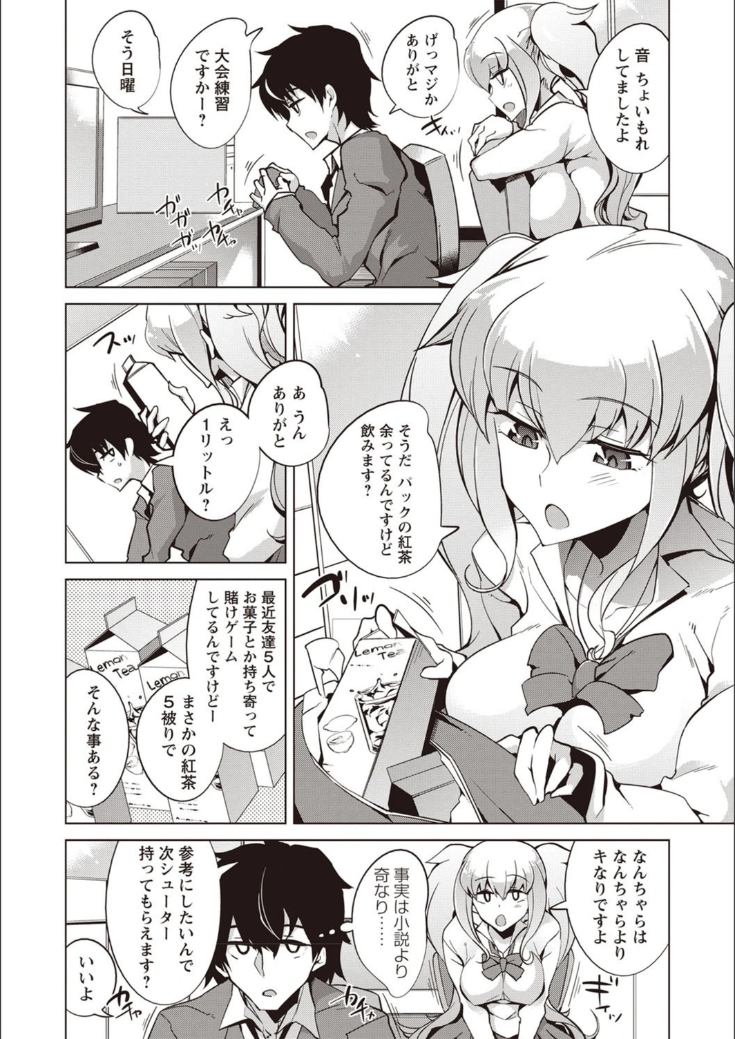 試し読み 2枚目