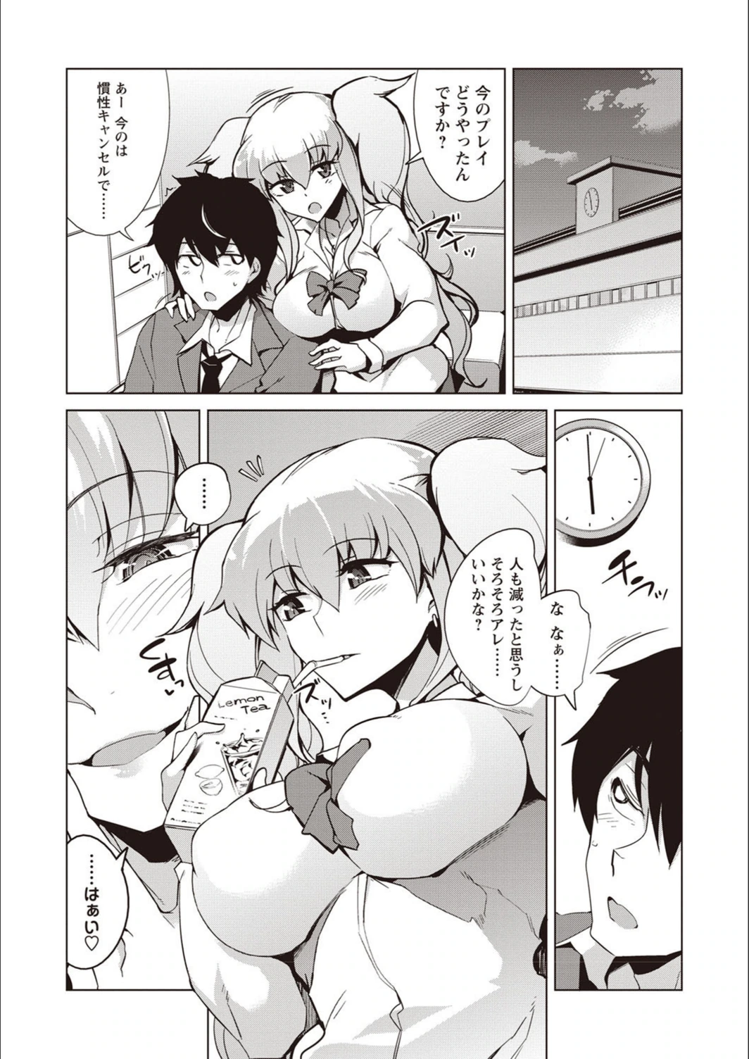 試し読み 3枚目