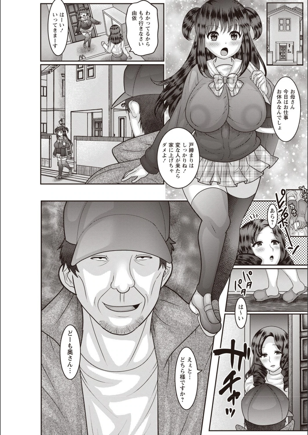 試し読み 8枚目