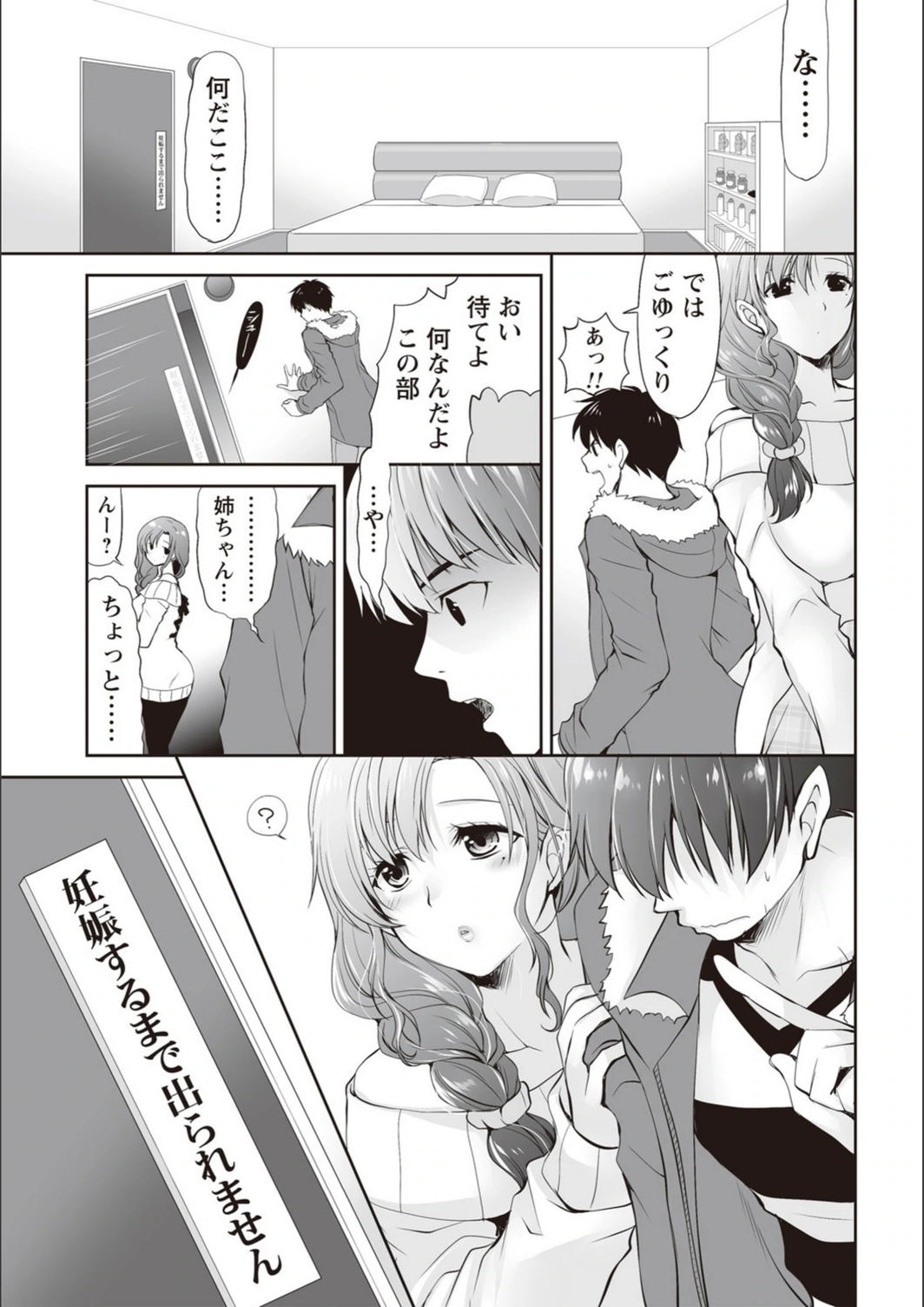 試し読み 7枚目
