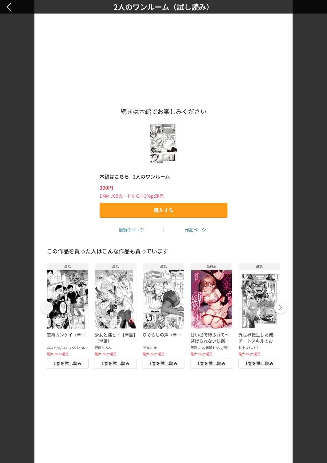 試し読み 5枚目