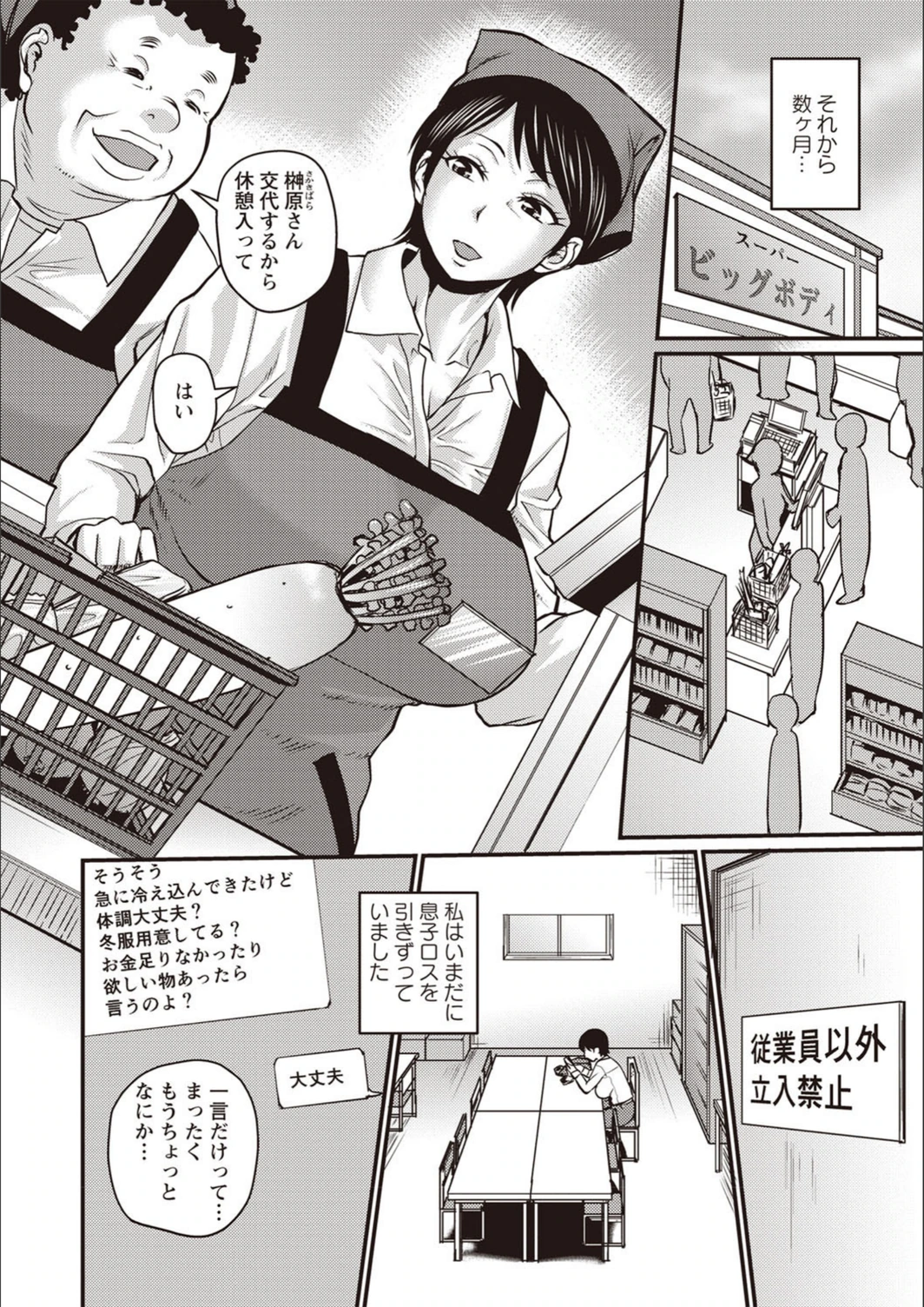 試し読み 2枚目