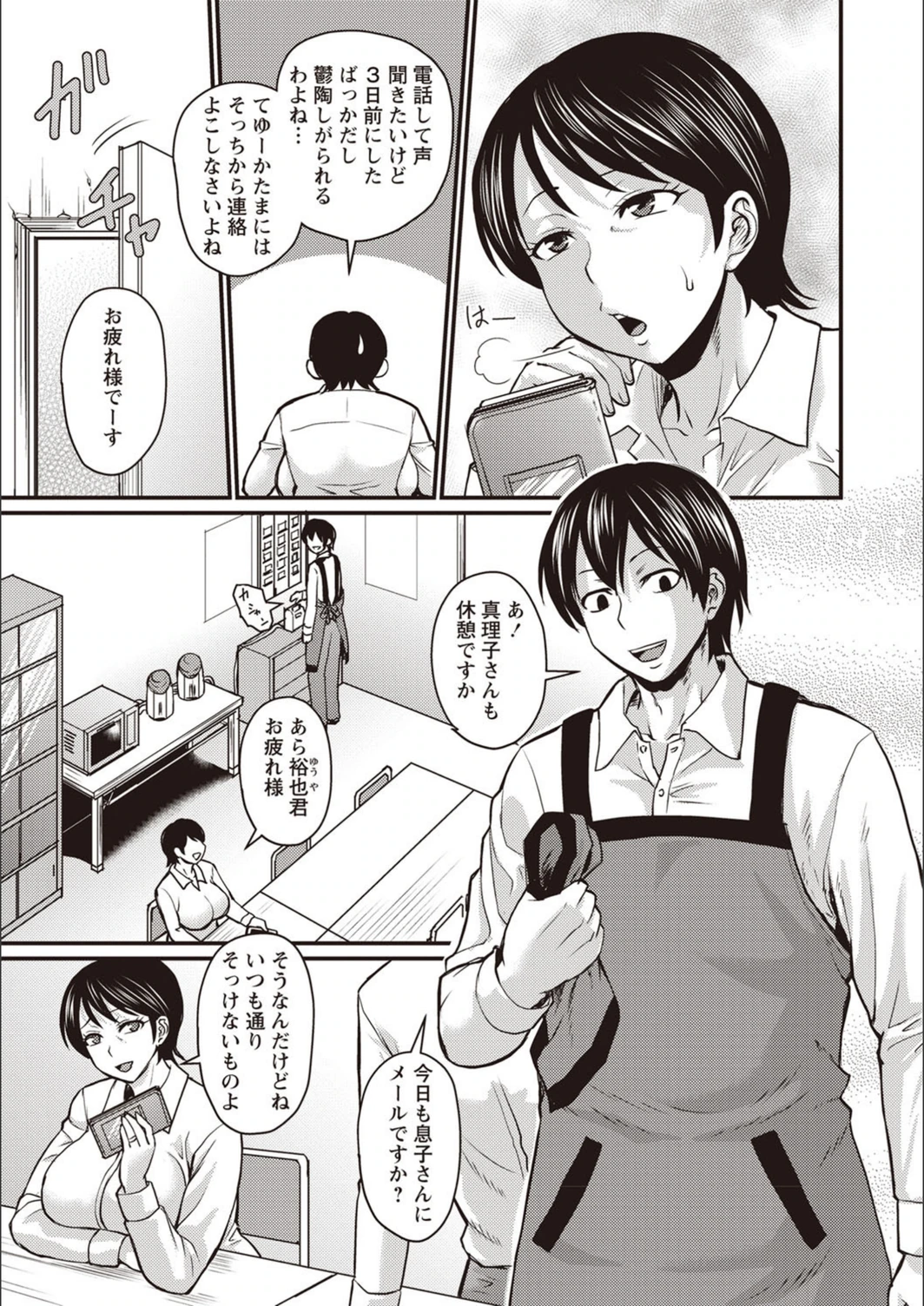 試し読み 3枚目
