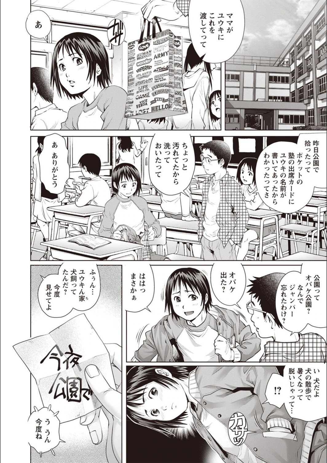 試し読み 6枚目