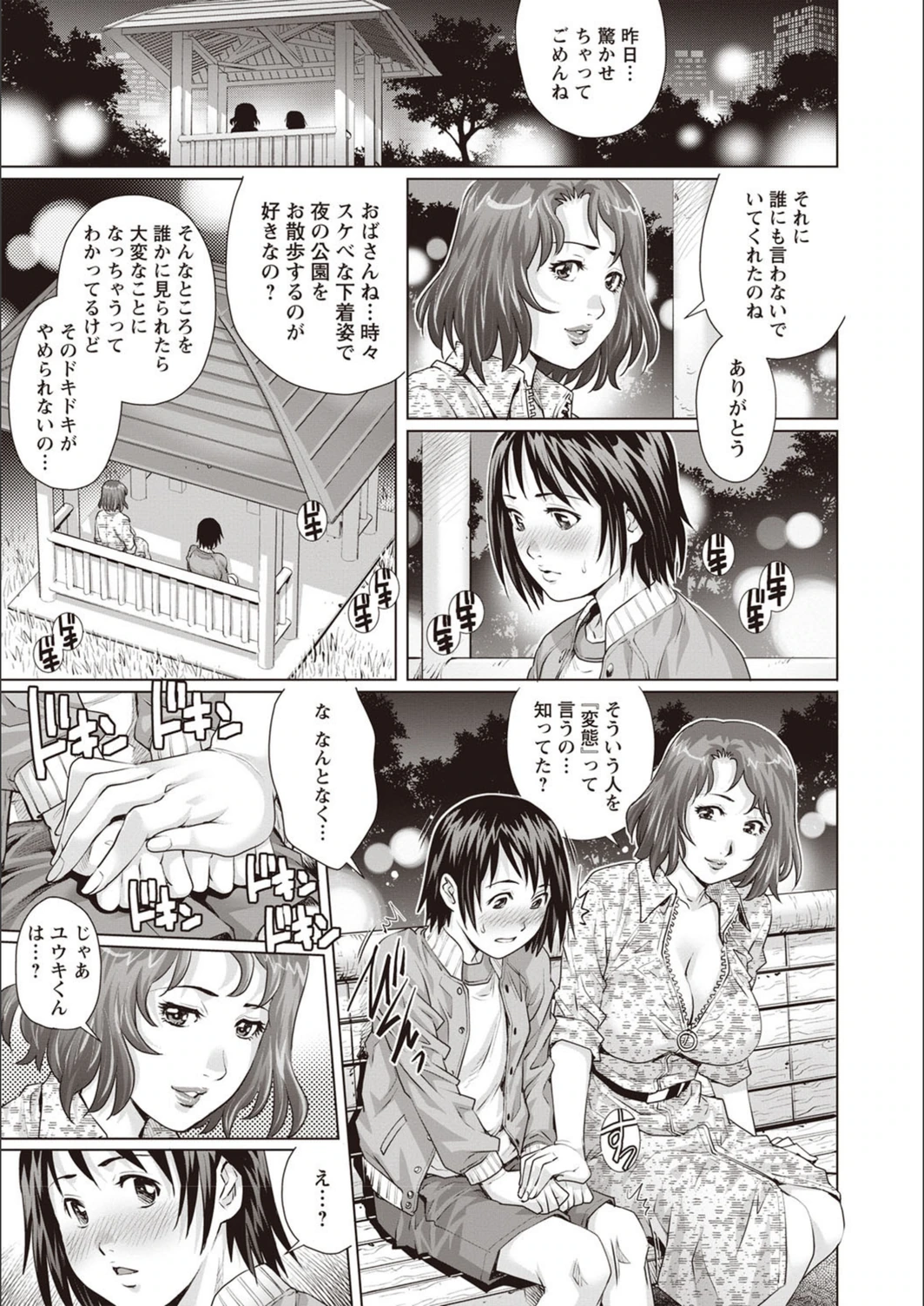 試し読み 7枚目