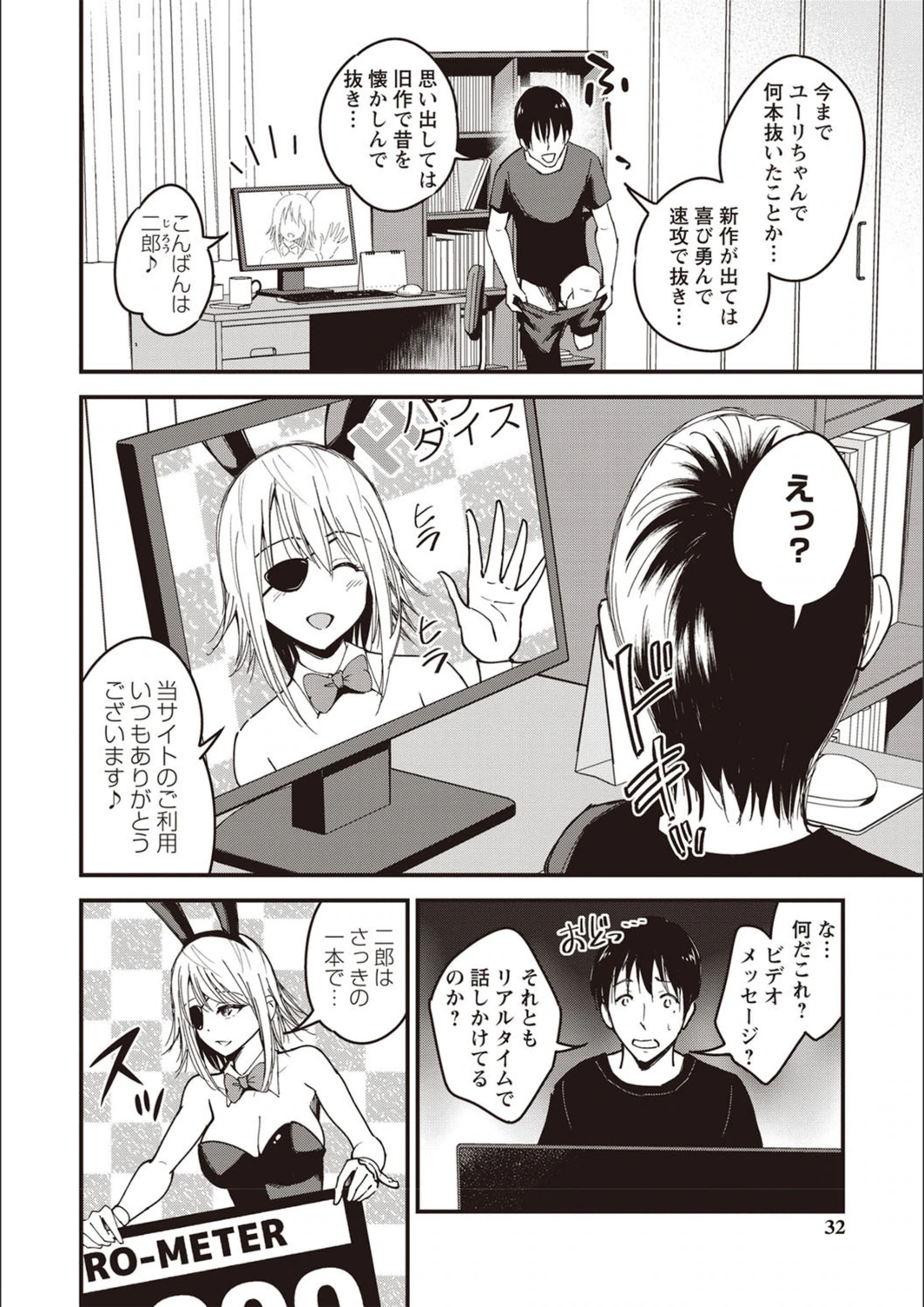 試し読み 4枚目
