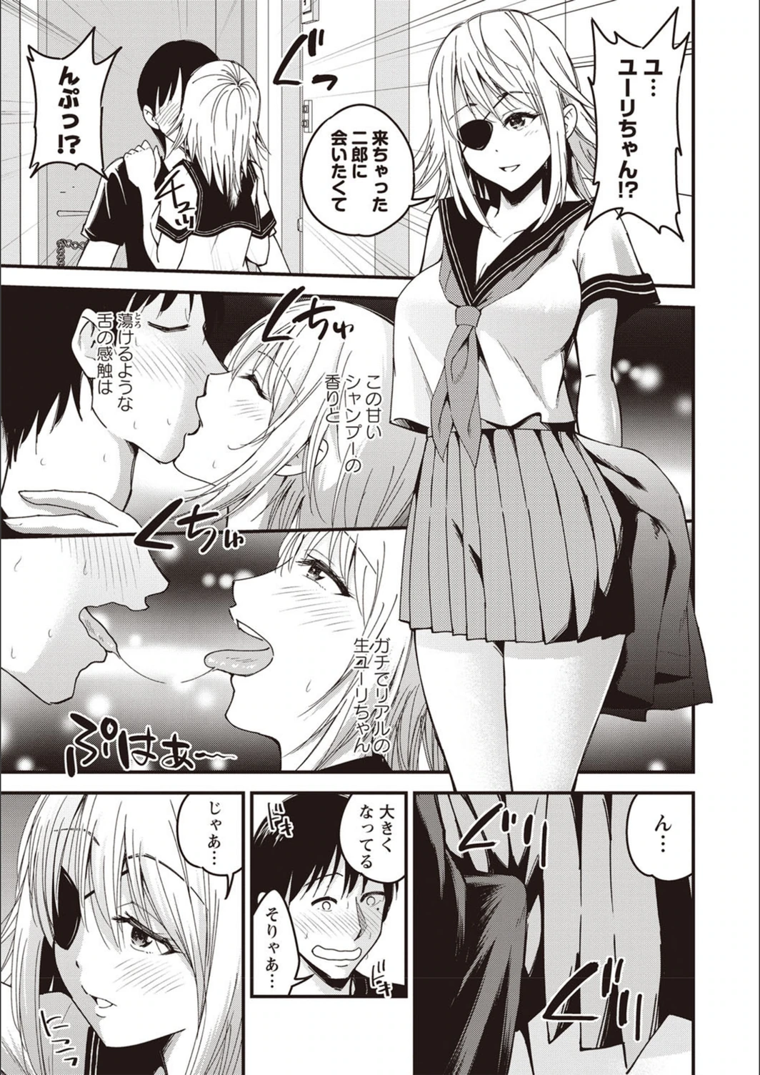 試し読み 7枚目