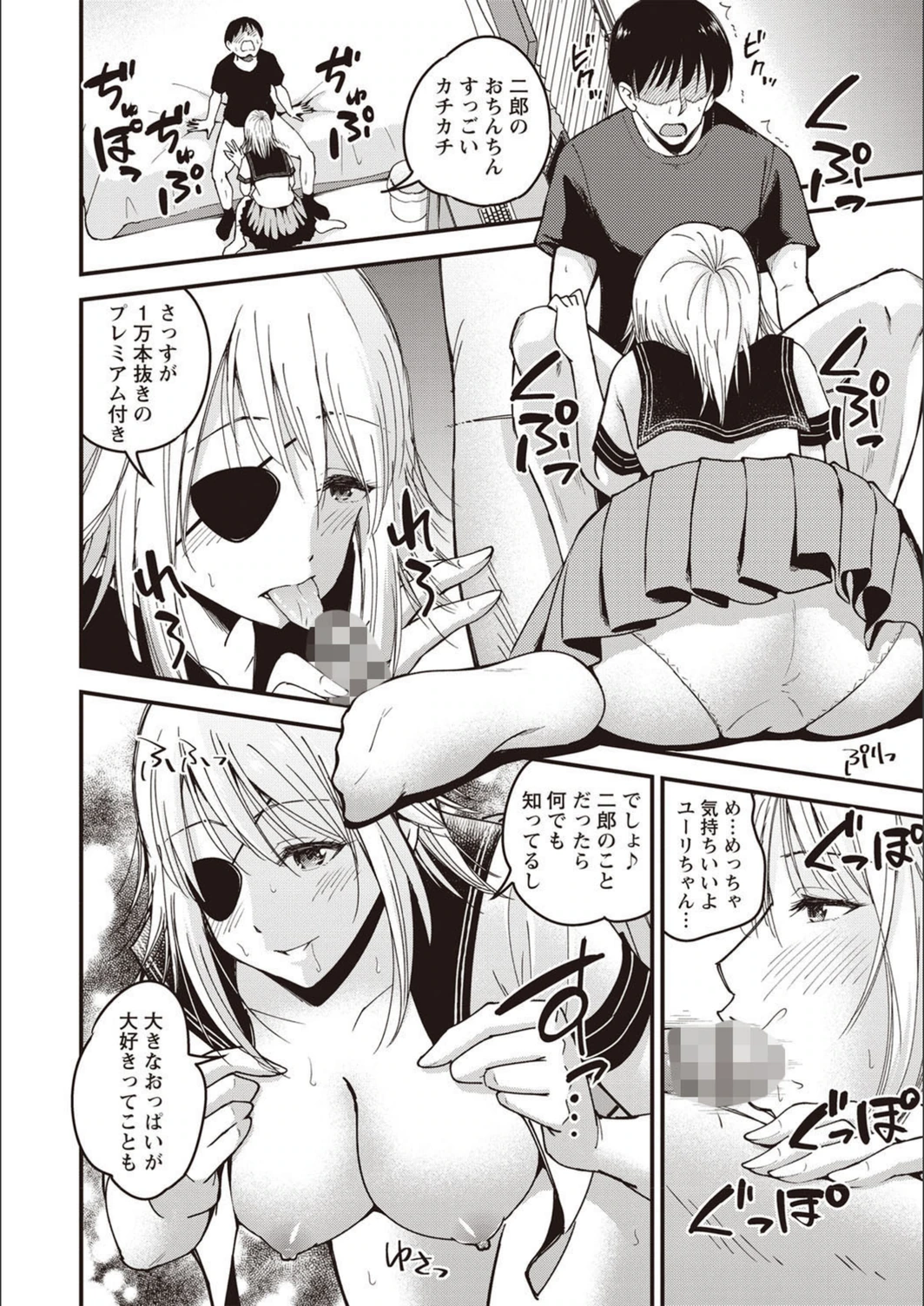 試し読み 8枚目