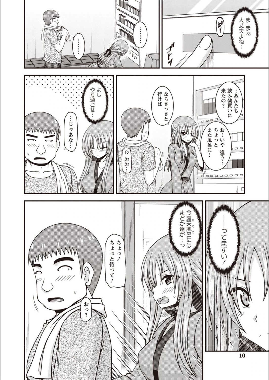 試し読み 6枚目
