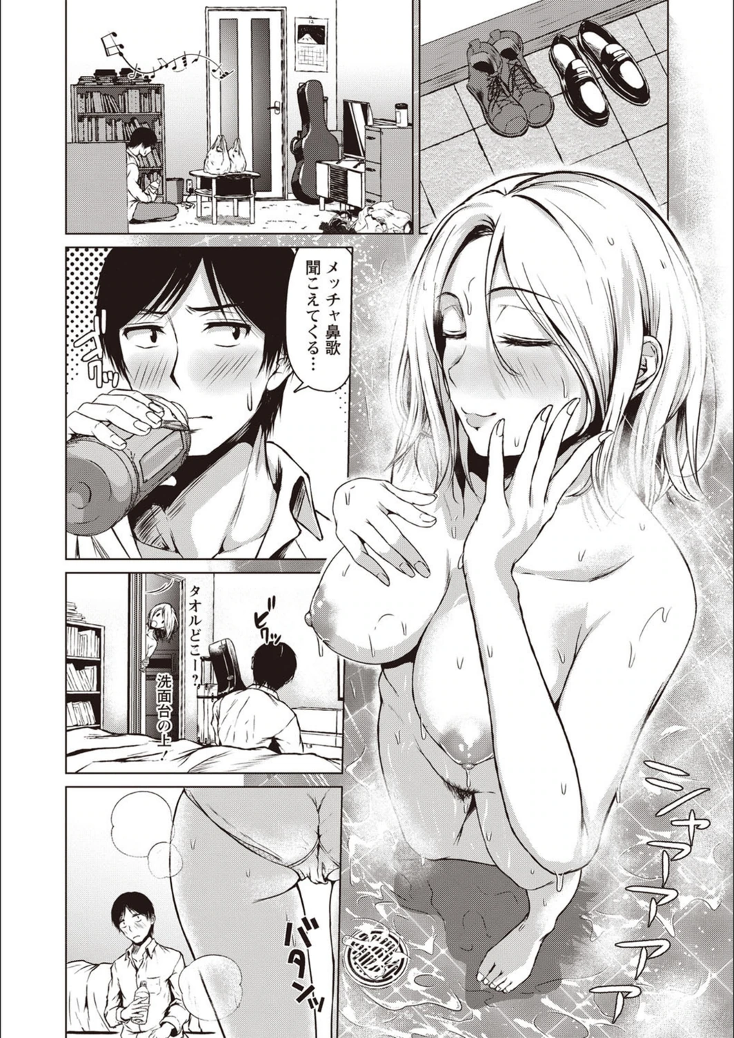 試し読み 4枚目
