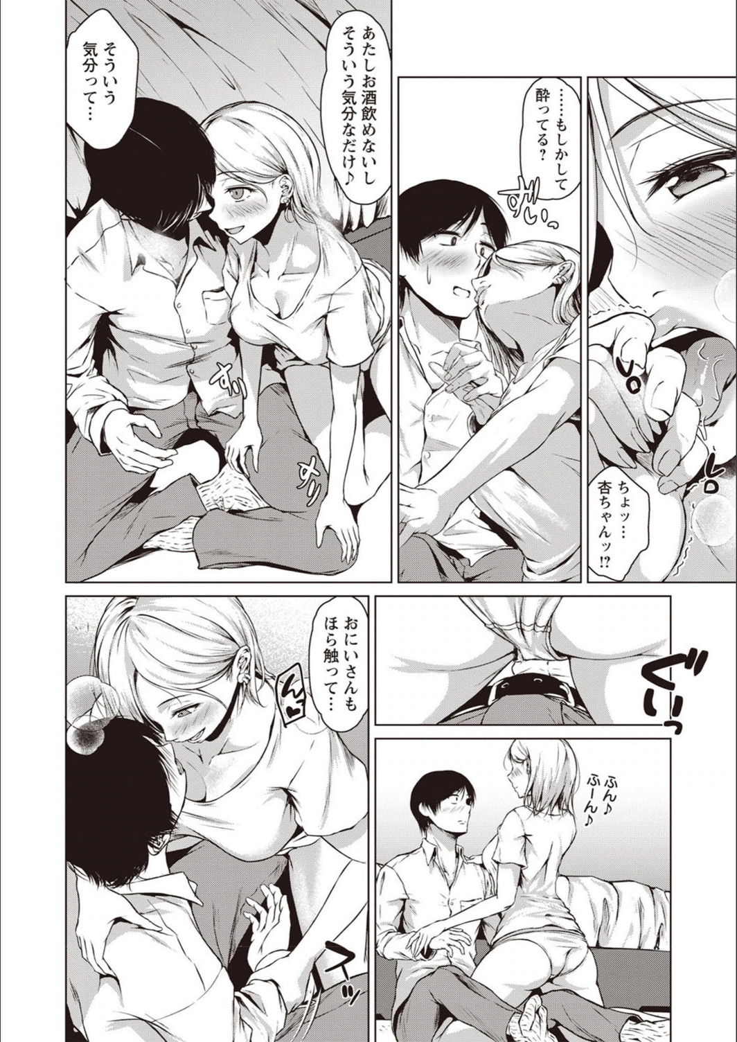 試し読み 8枚目