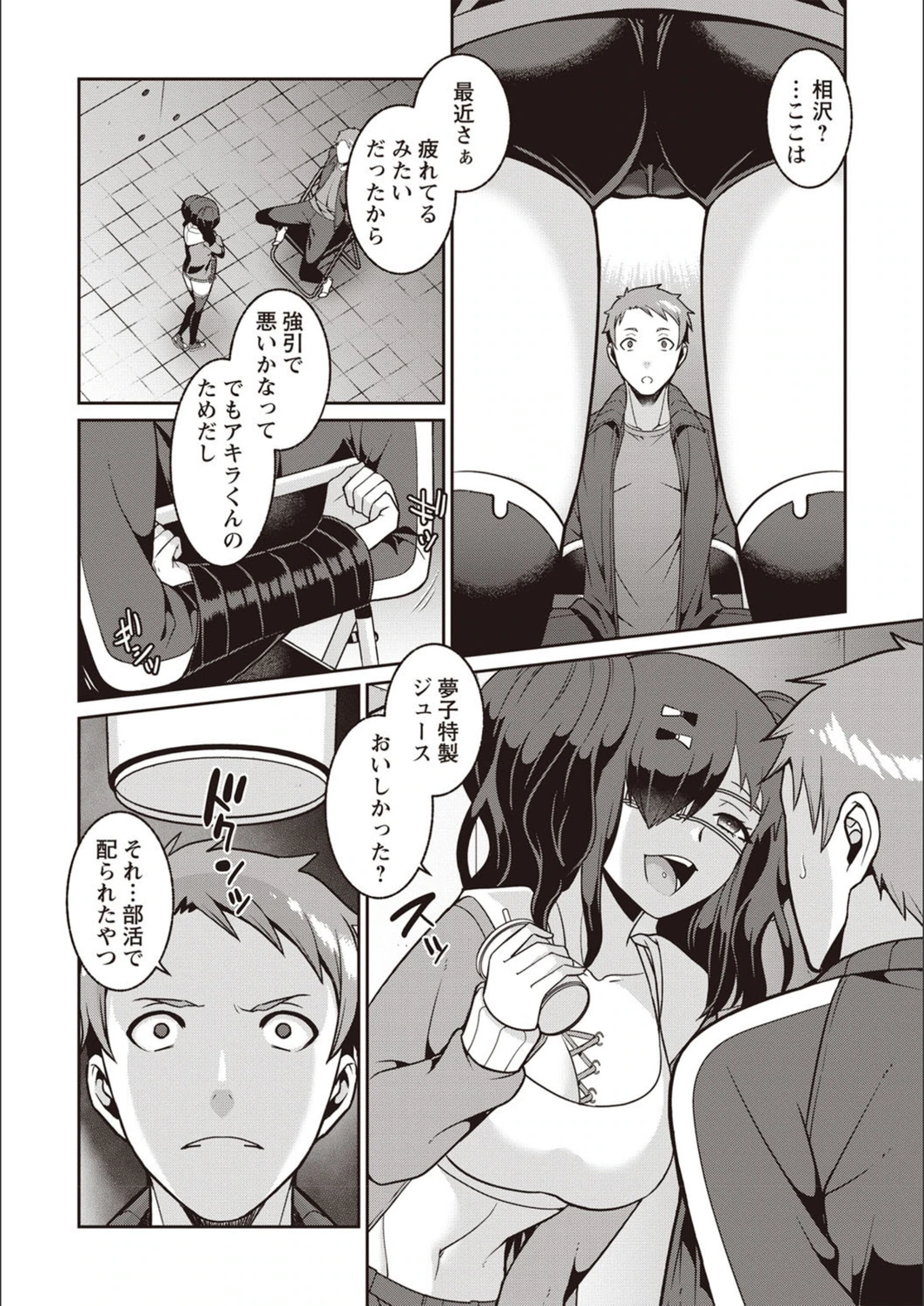 試し読み 2枚目
