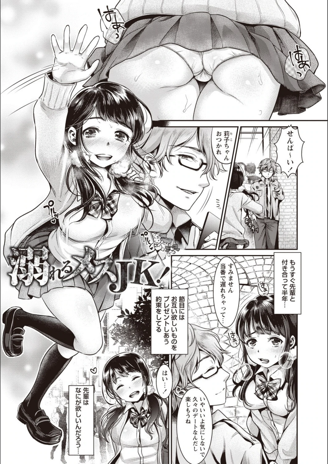 試し読み 6枚目