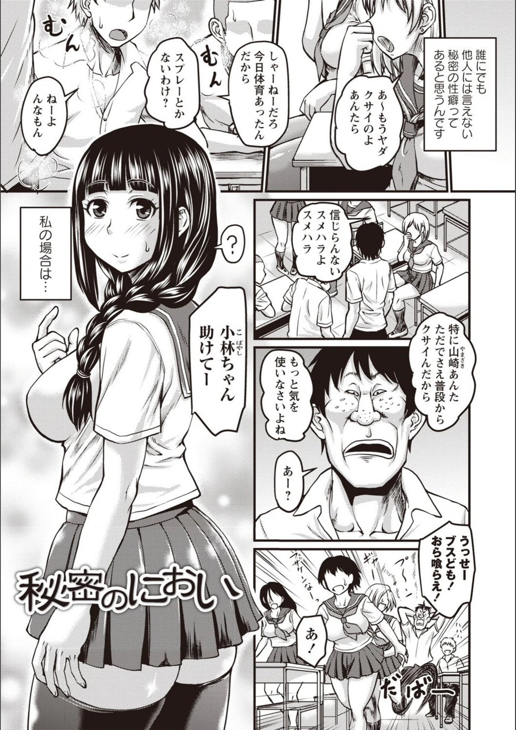 試し読み 8枚目