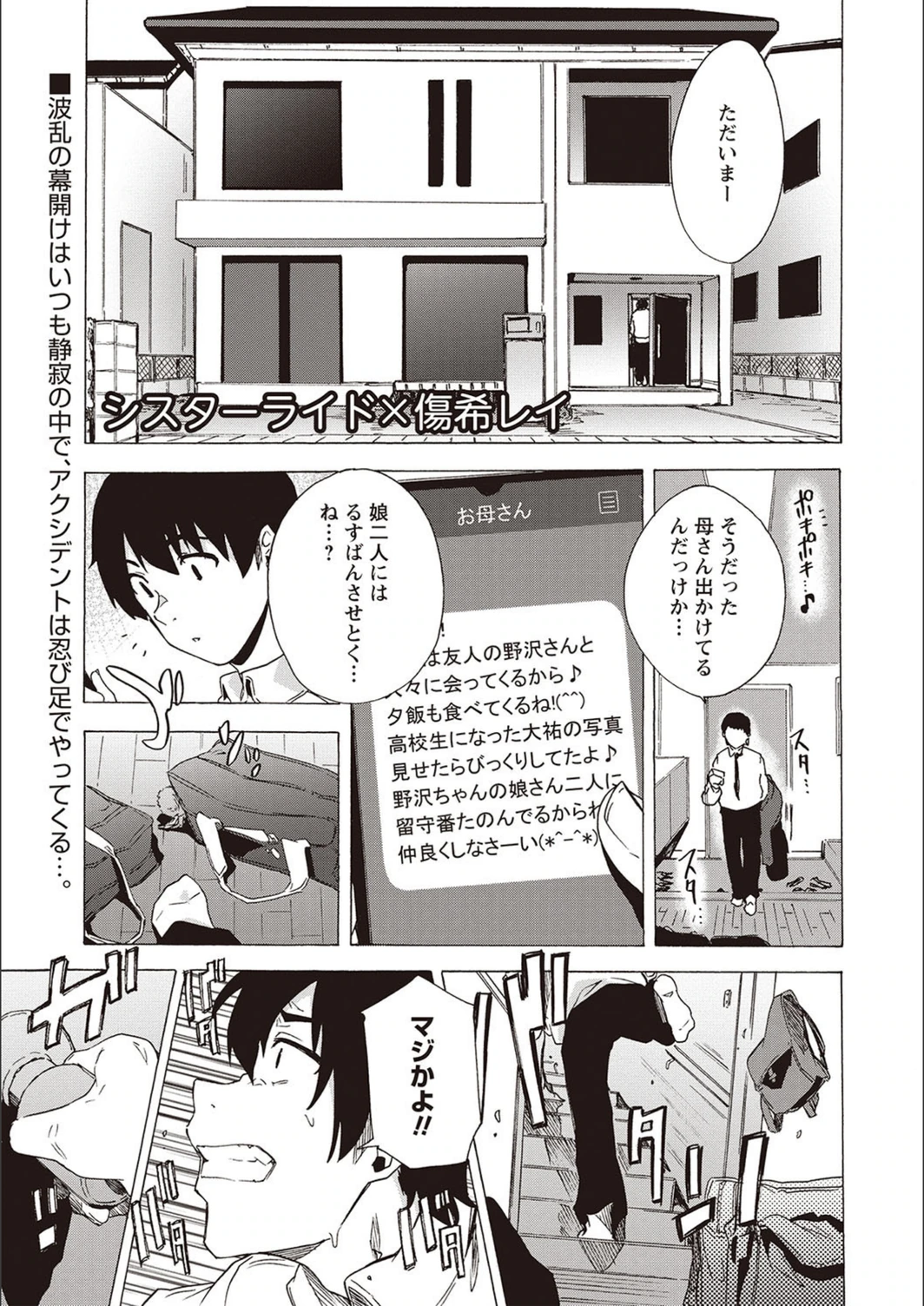試し読み 1枚目
