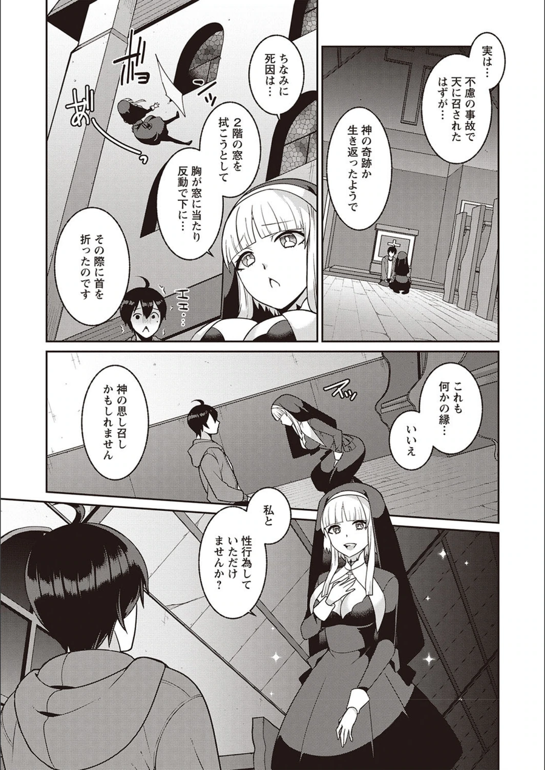 試し読み 7枚目