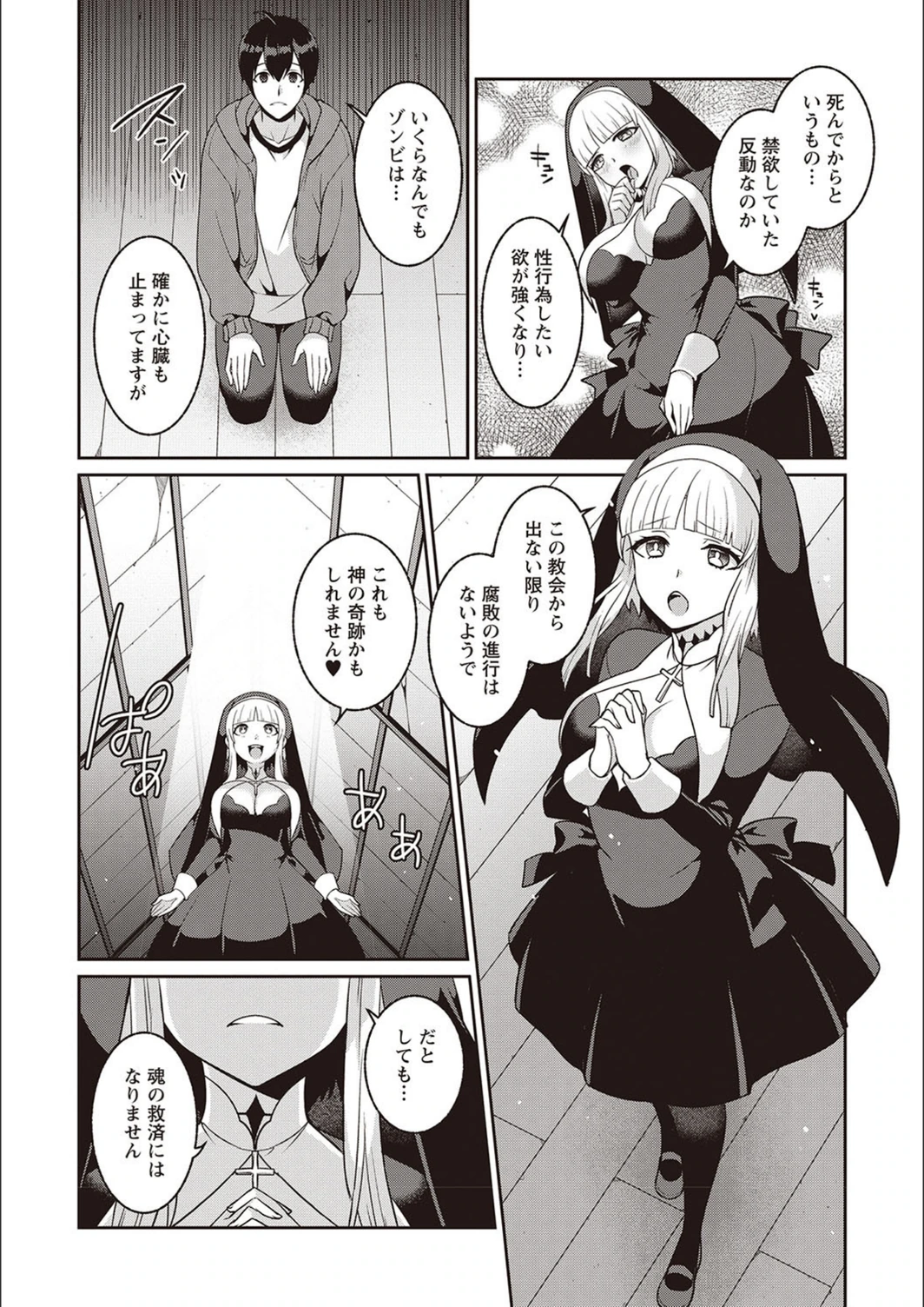 試し読み 8枚目