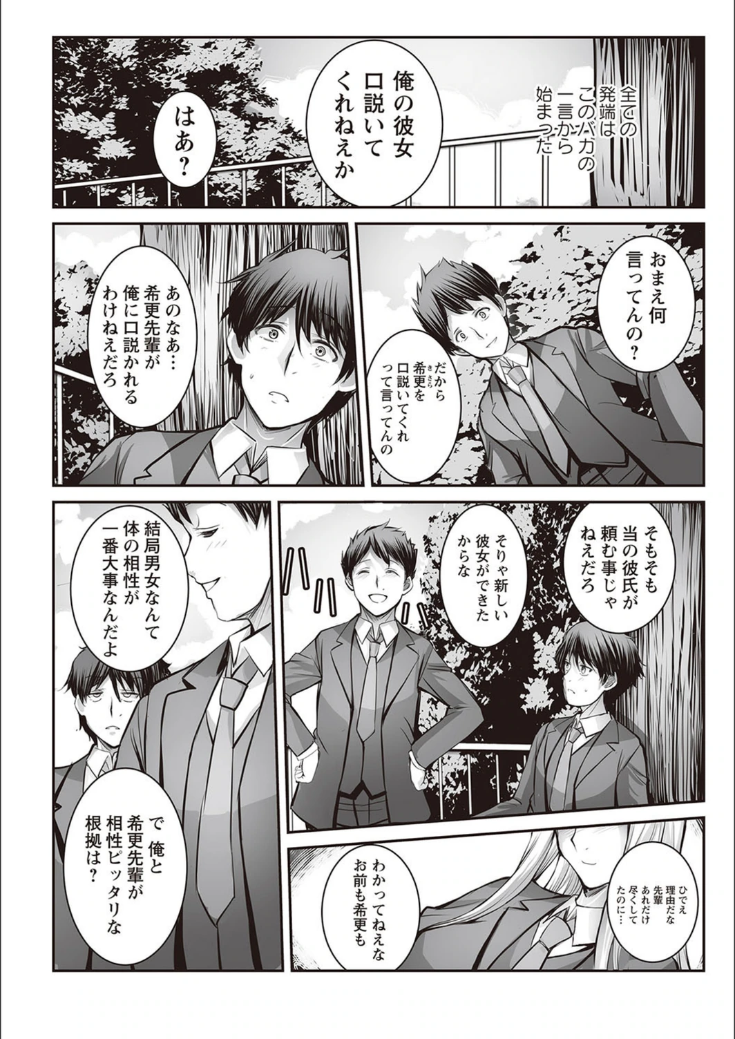 試し読み 2枚目
