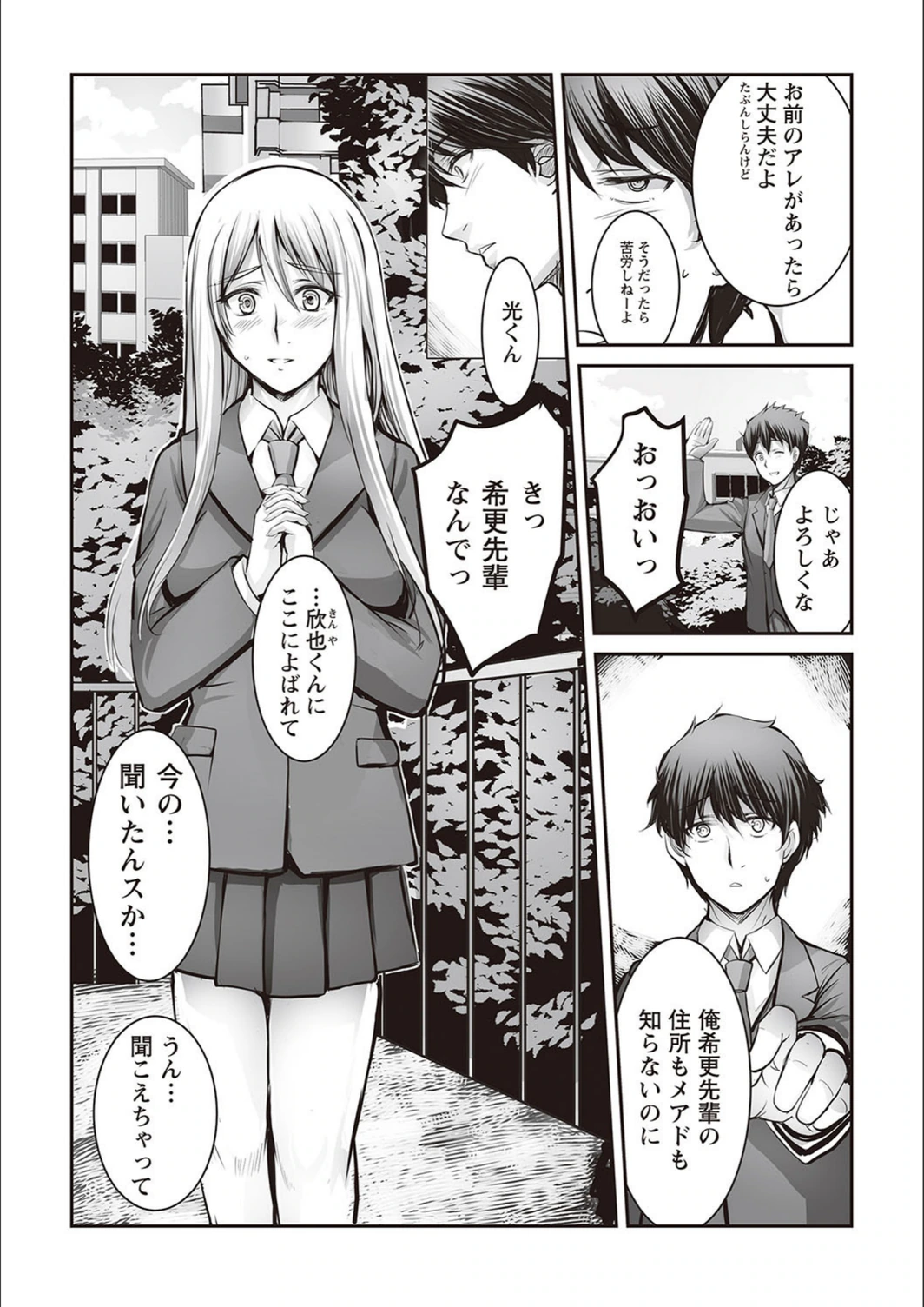 試し読み 3枚目