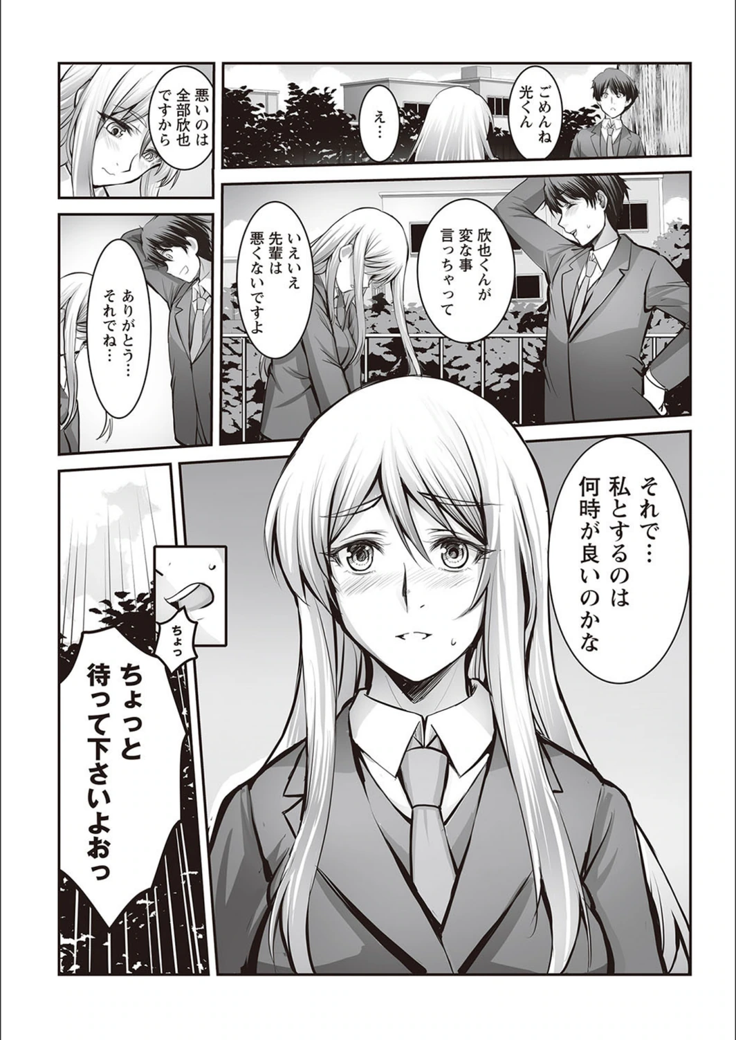 試し読み 4枚目