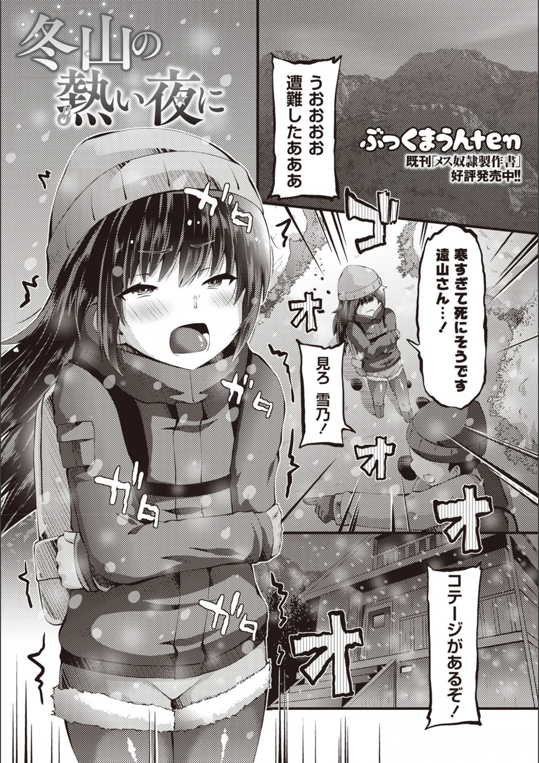 試し読み 2枚目