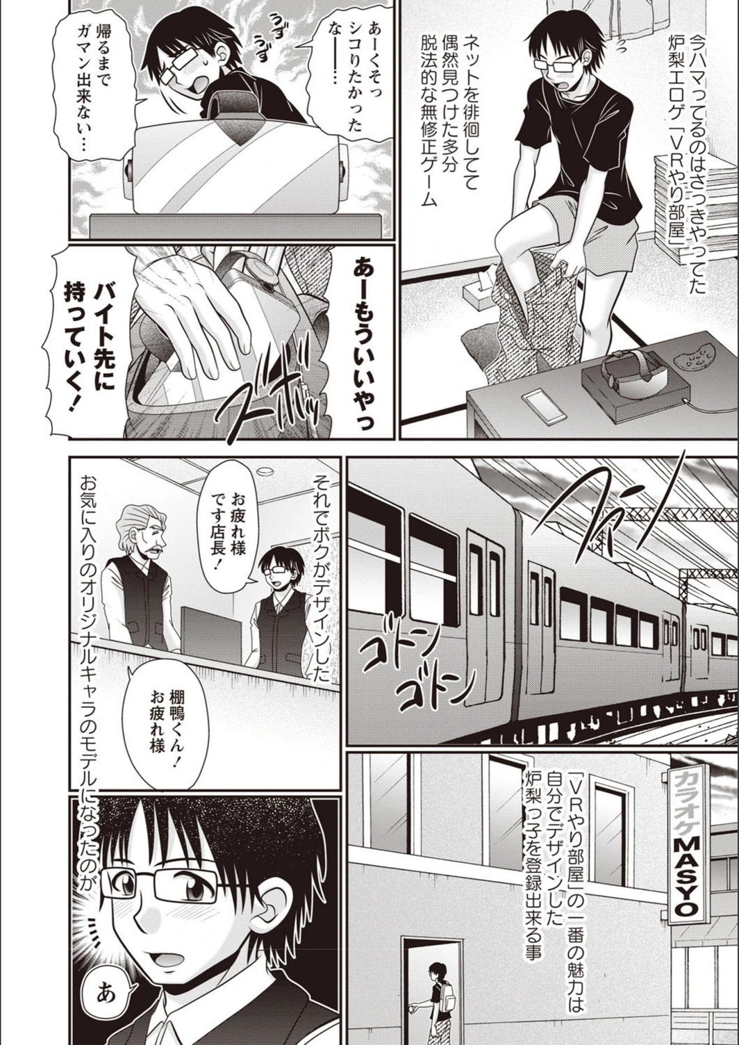 試し読み 6枚目