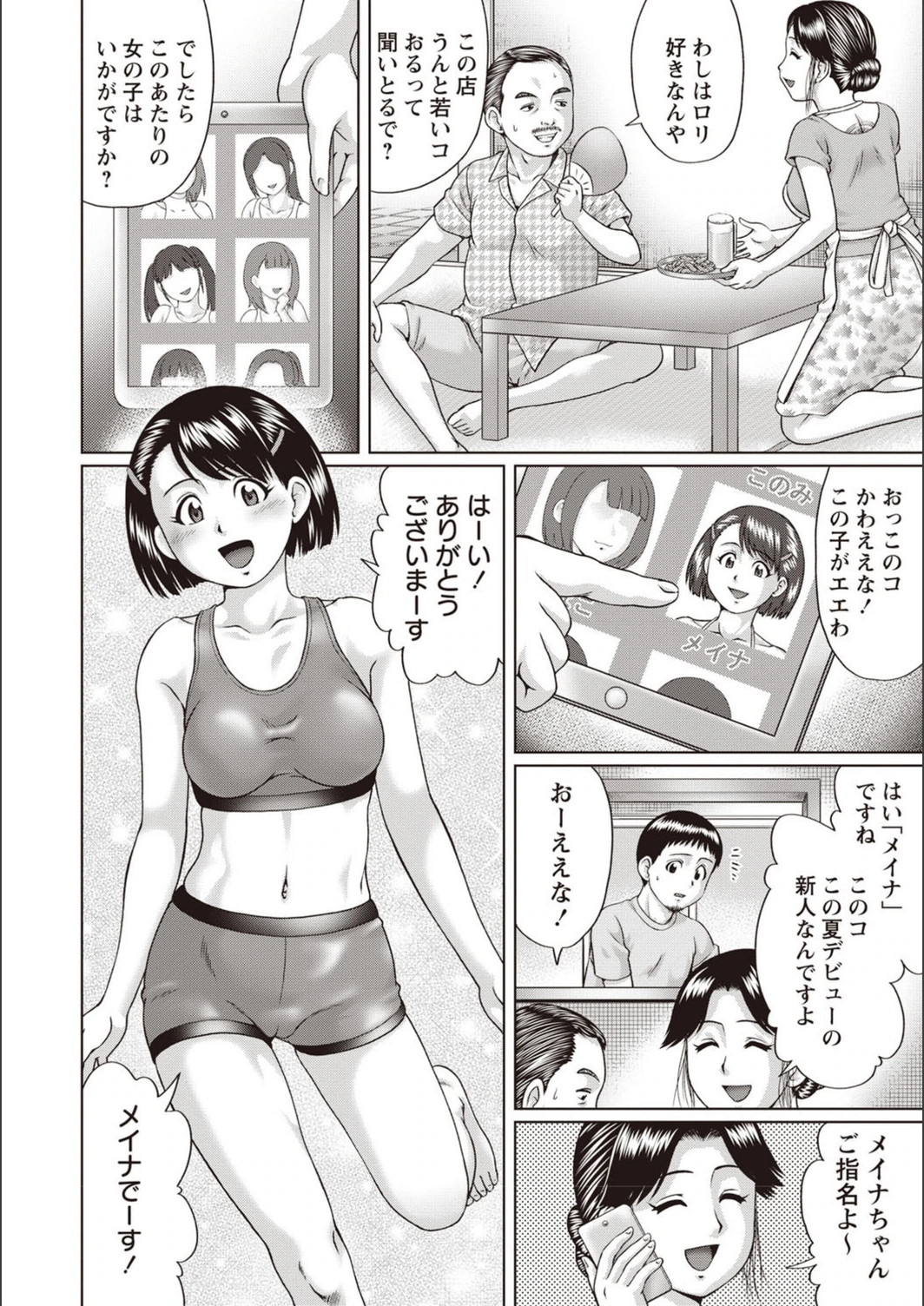 試し読み 8枚目