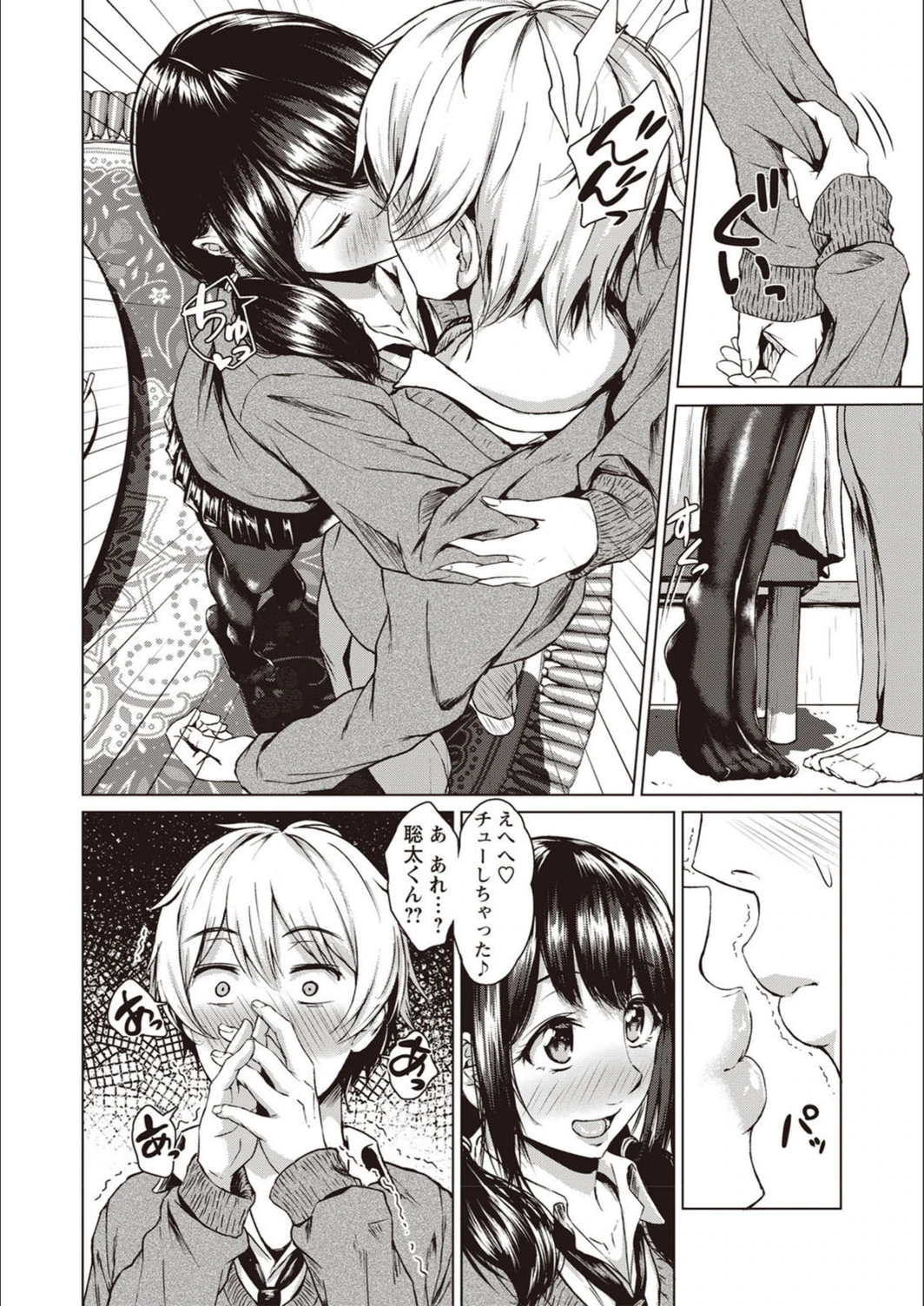 試し読み 8枚目