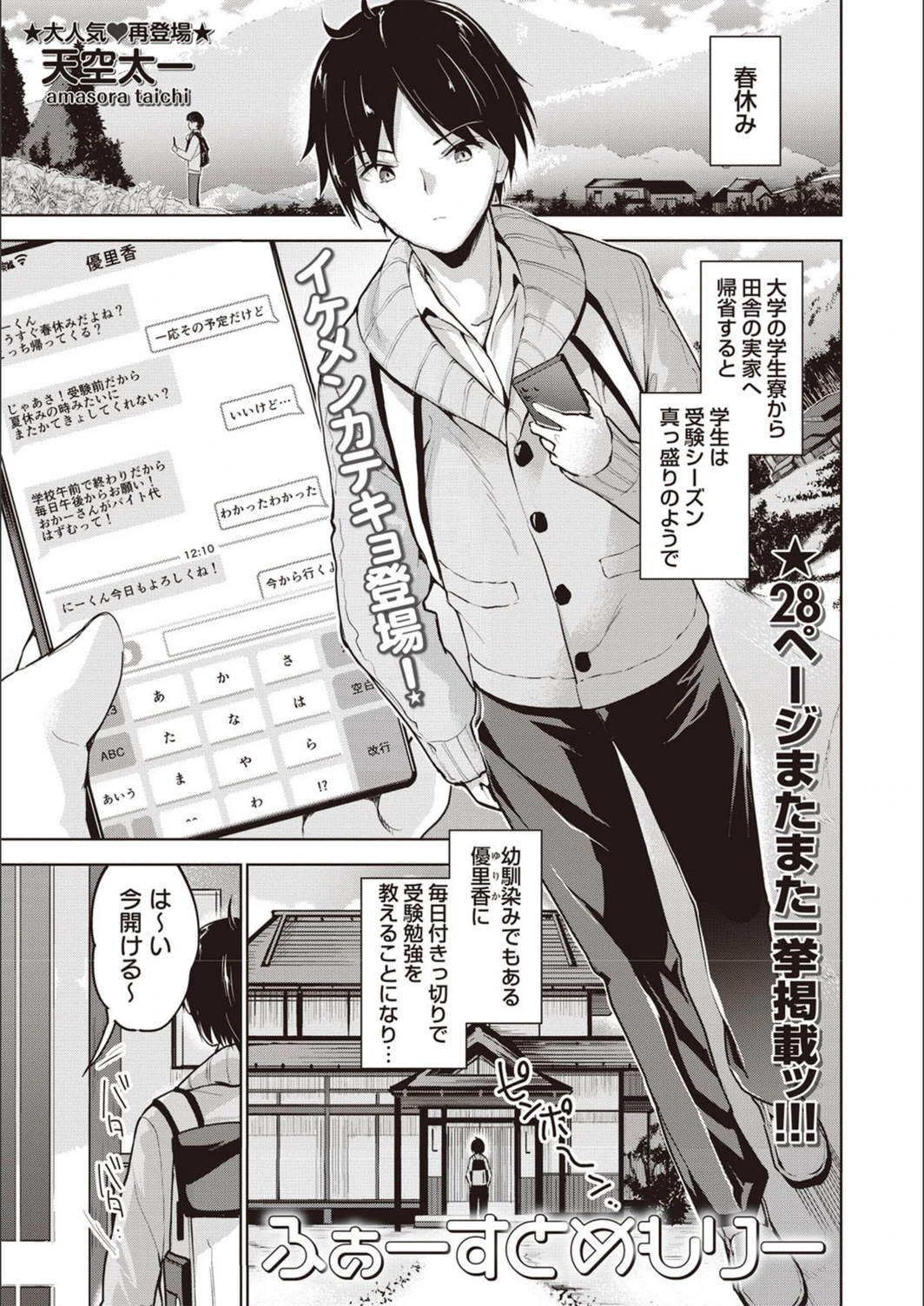 試し読み 1枚目