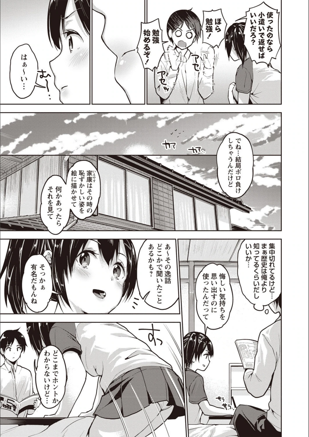 試し読み 5枚目