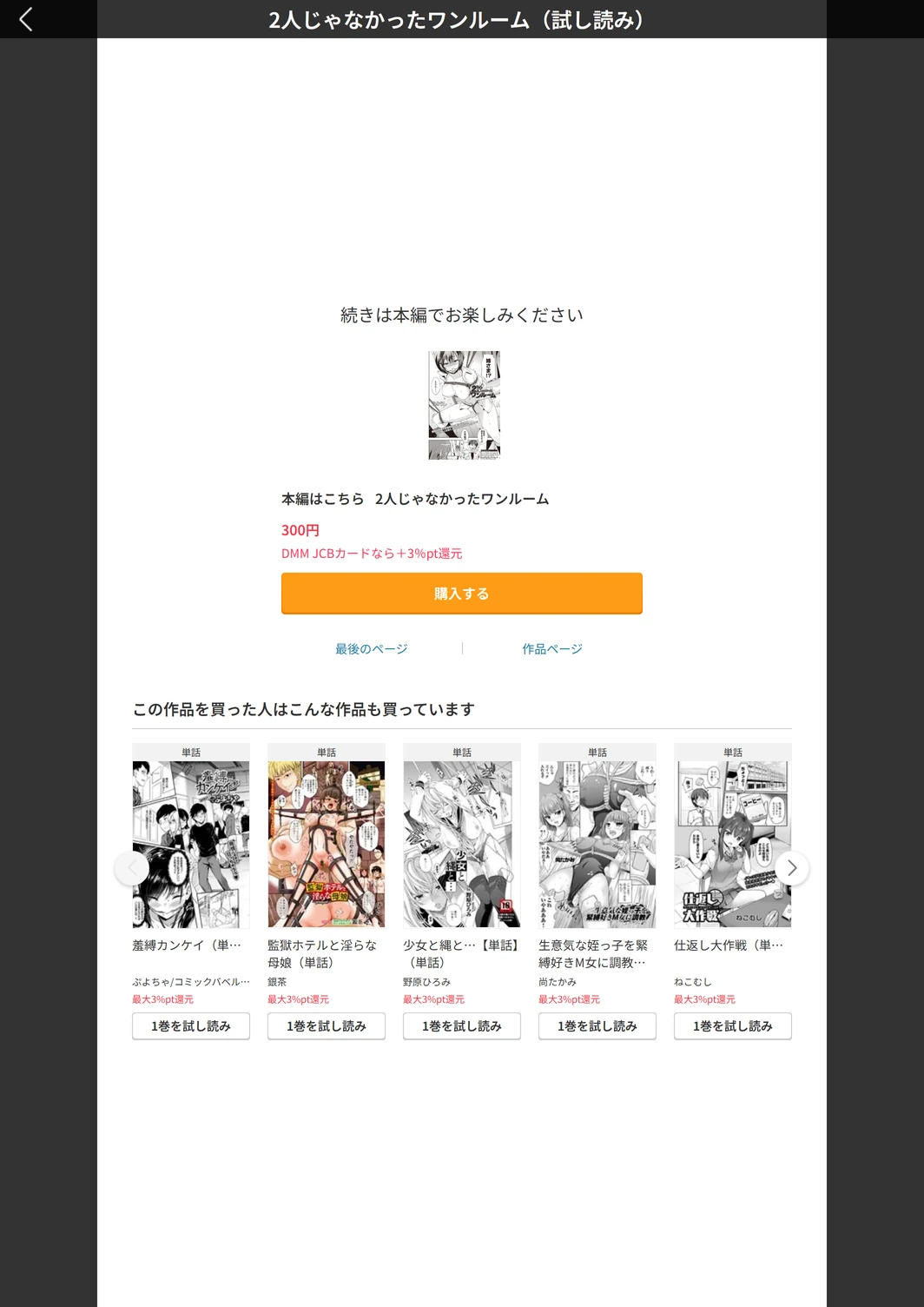 試し読み 5枚目