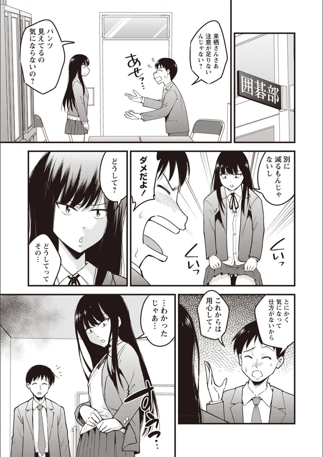試し読み 3枚目
