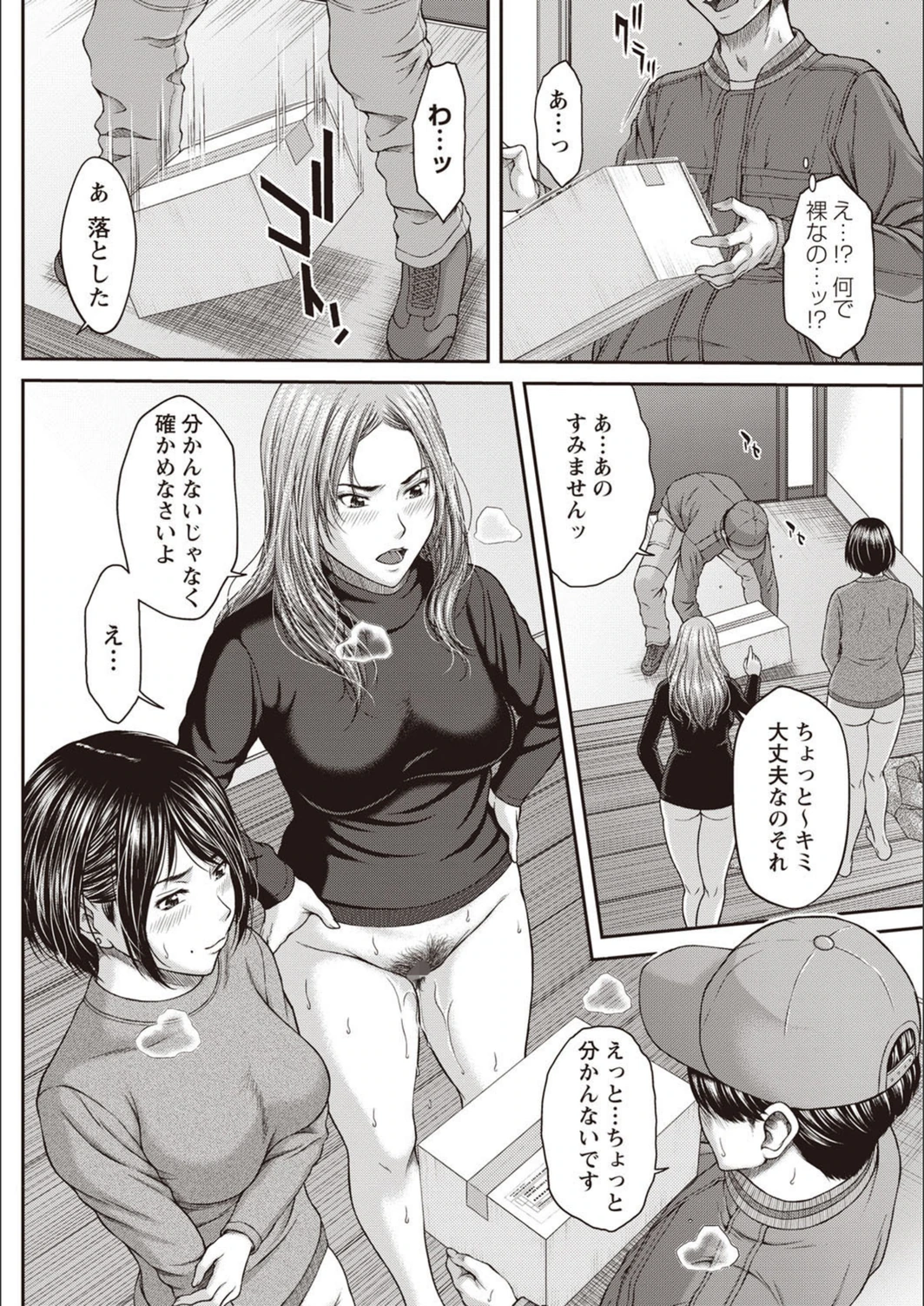 試し読み 8枚目