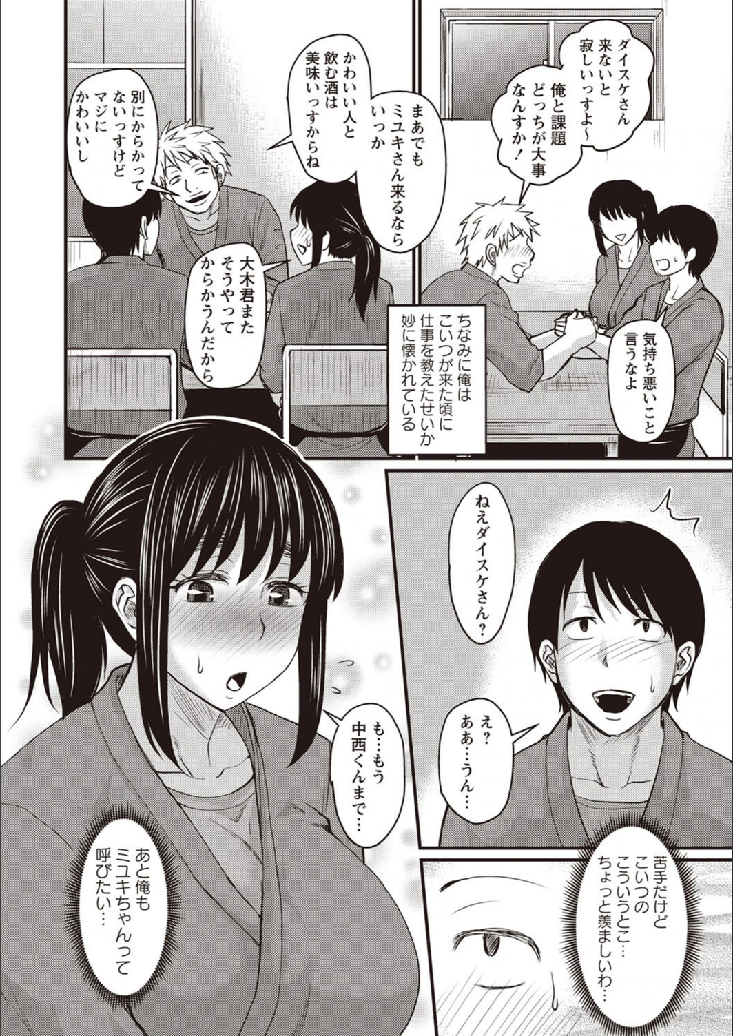 試し読み 4枚目