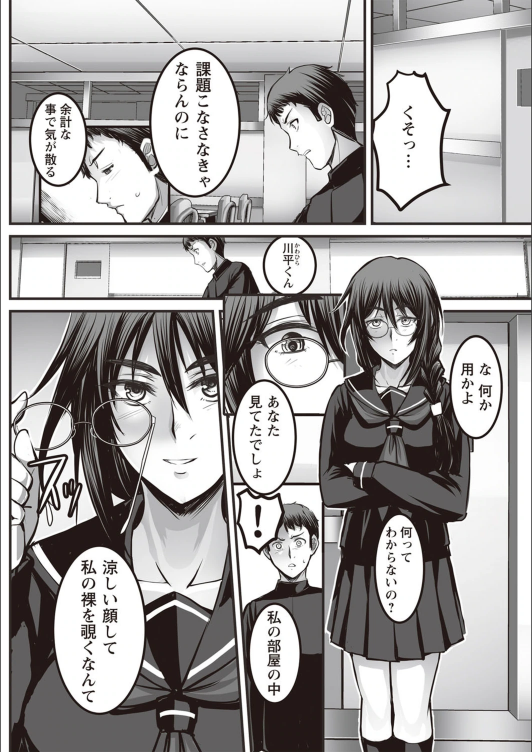 試し読み 6枚目