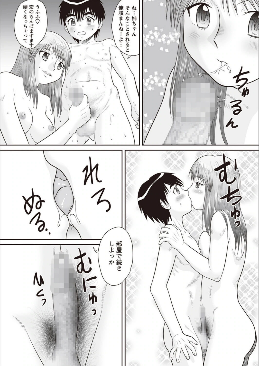 試し読み 8枚目
