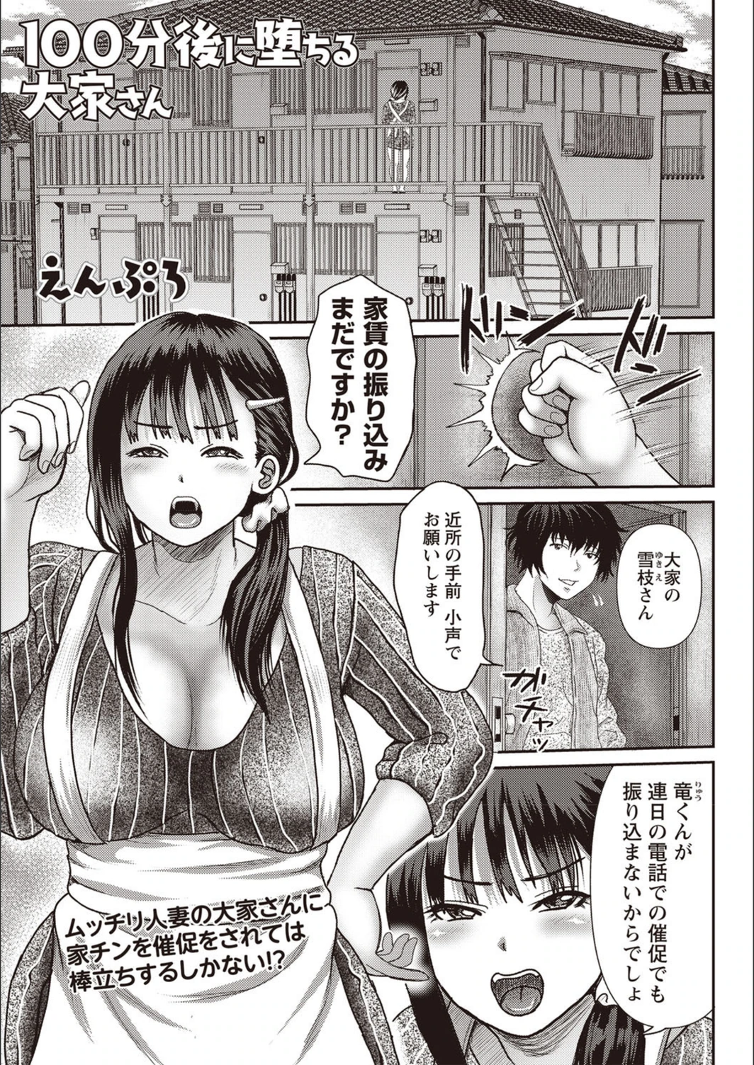 試し読み 1枚目