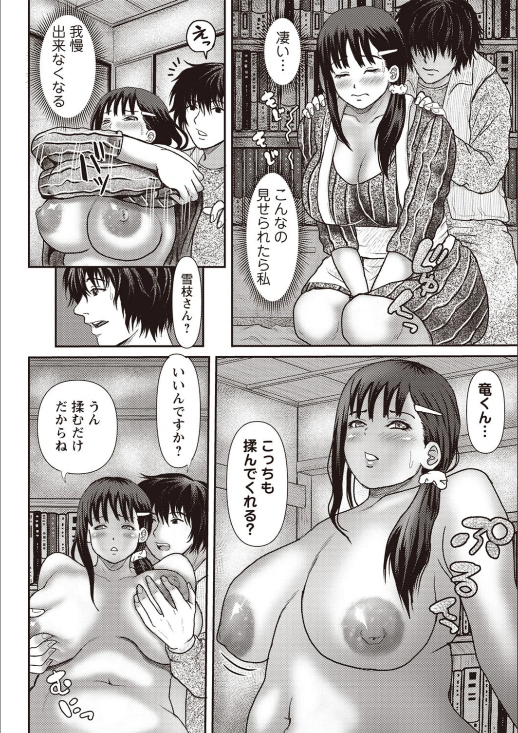 試し読み 4枚目