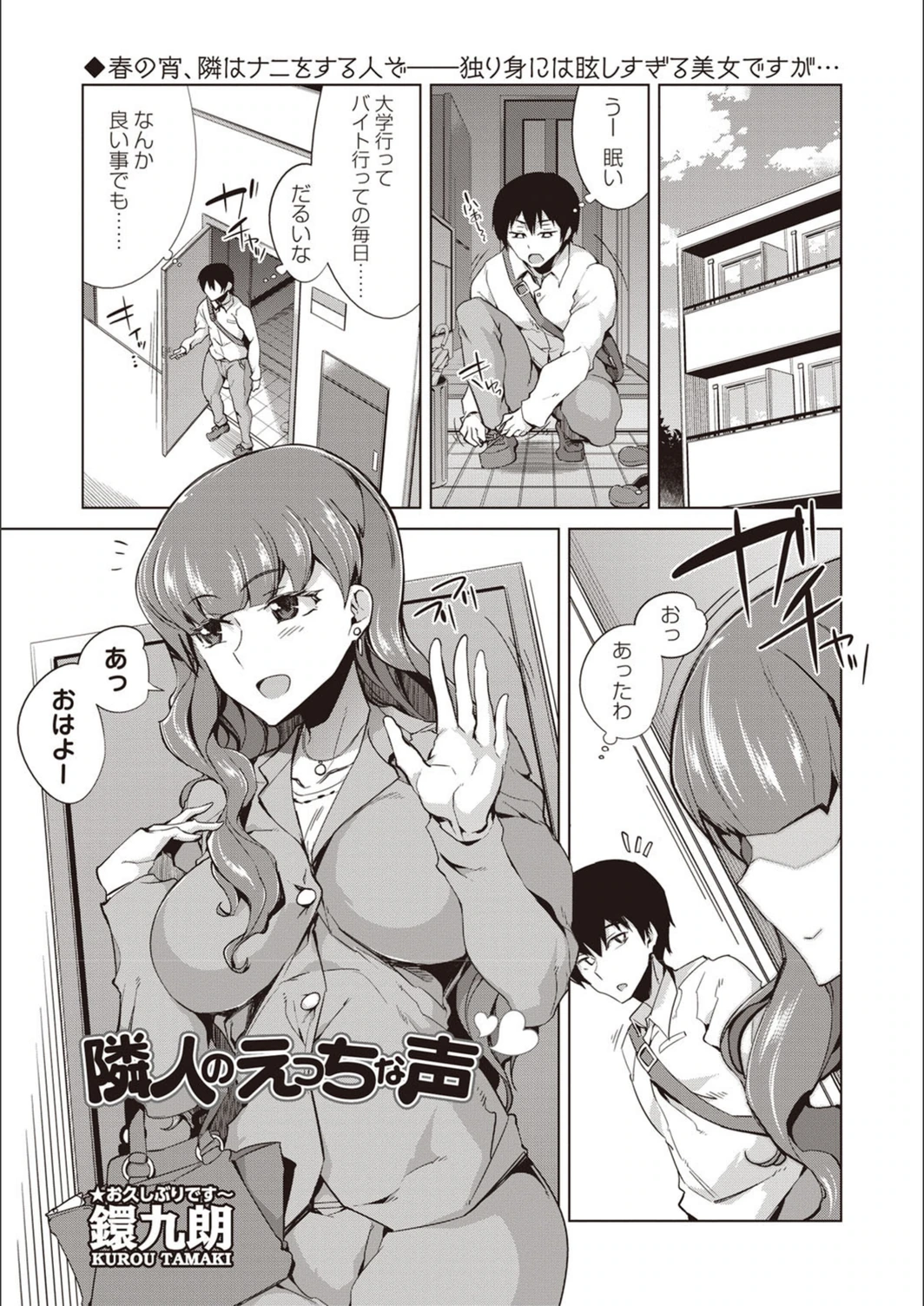 試し読み 1枚目