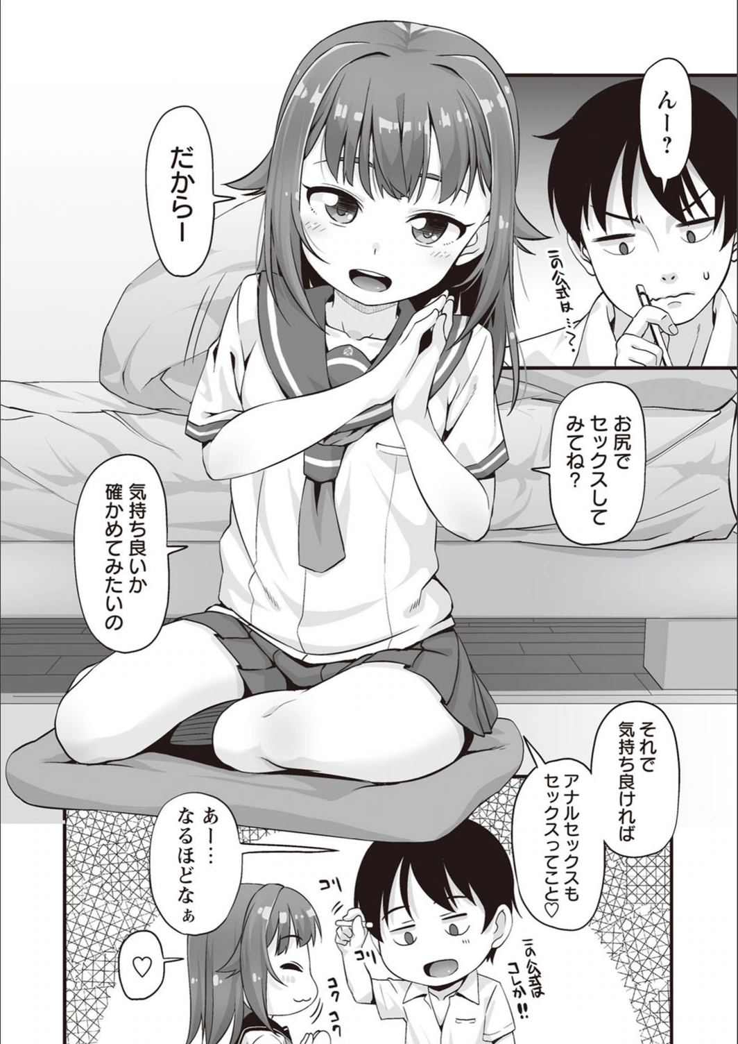 試し読み 7枚目
